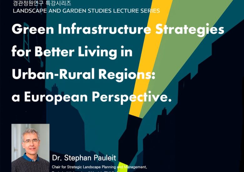 [경관정원연구센터 렉쳐시리즈] 02 Green Infrastructure Strategies for Better Living in Urban-Rural Regions: a European Perspective